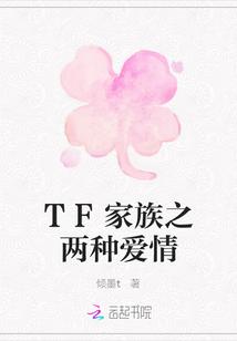 tf家族演唱会官方网站