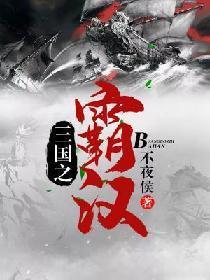 三国霸汉凌云