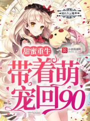 重生溺宠陆少甜妻有点萌