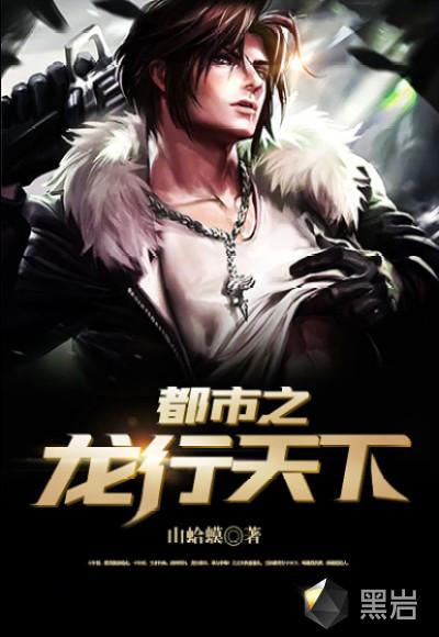龙行天下虎