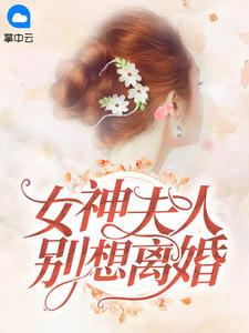 宋初九萧墨清擒免费阅读