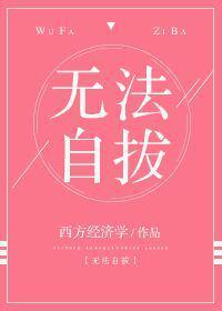 无法自拔2k
