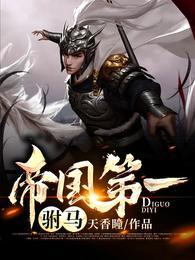 镇北王世子楚峰柳依依