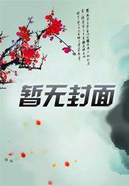 网游开局选到了最强种族、网游进化成超神级boss