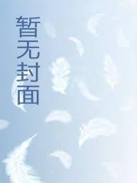 开局一个仙女龙