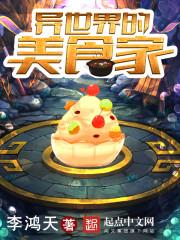异世界的美食家大黑狗身份
