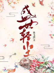 夫人是神医