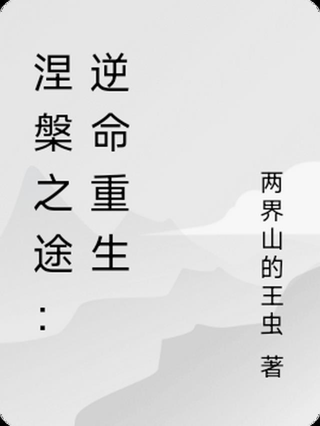 这一局